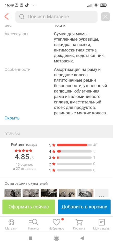 продаю коляску трансформер, брала за 65000, продам за 57000