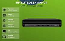Мини ПК HP ProDesk 600 G6. Core i5-10600T -1,9/4,0 GHz, 16/512 GB