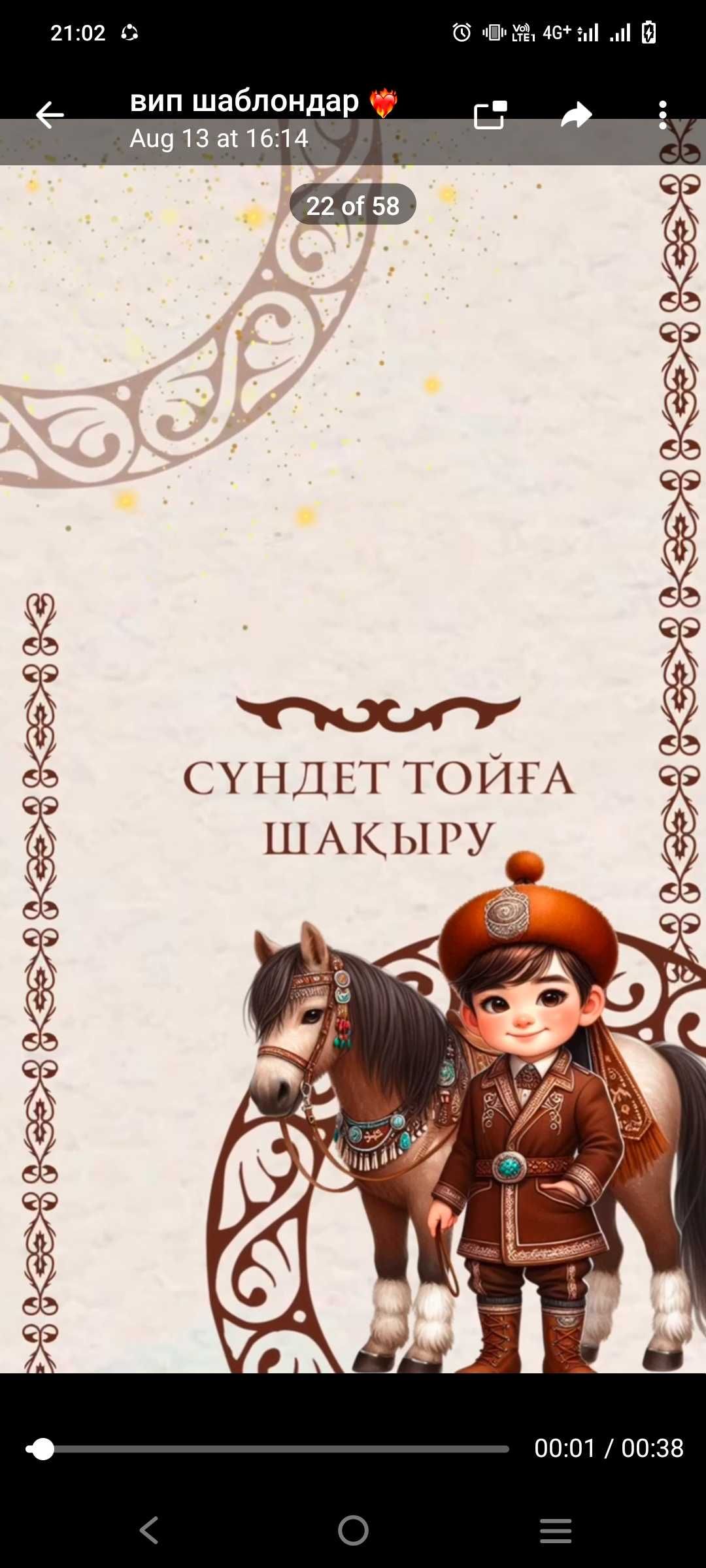Тойға шақыру тапсырыспен жасаймын!