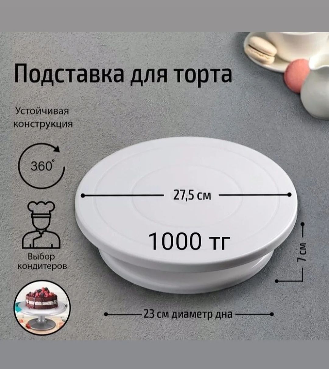 Кухонные принадлежности