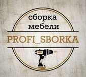 Сборка/разборка/установка мебели
