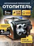 Автономка 3в1 РАСПРОДАЖА РУДНЫЙ 35000 Срочно