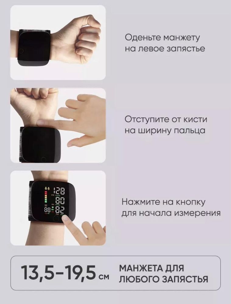 Танометр автоматический на запястие