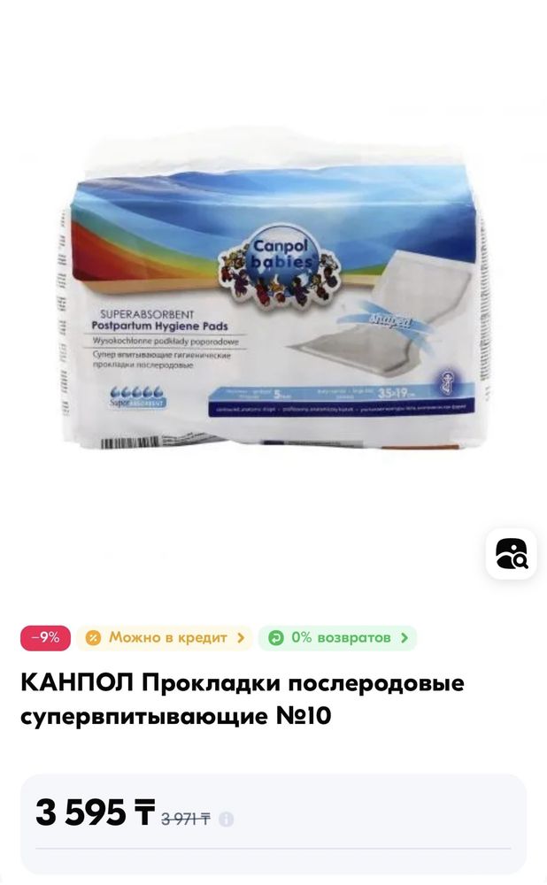 Беременность и роды-прокладки послеродовые