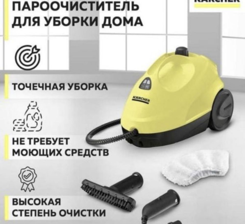 Пароочиститель для уборки дома