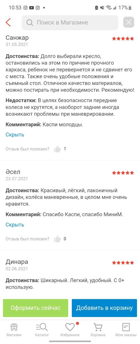 Продам стульчик для кормления малыша