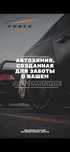 Автохимия,автошампунь бренд "Force Auto"
