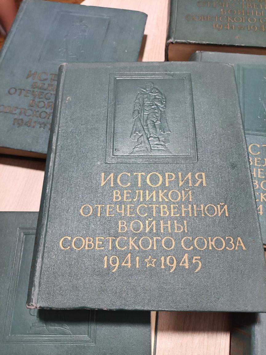Продам книги история великой отечественной войны в 6 томах.