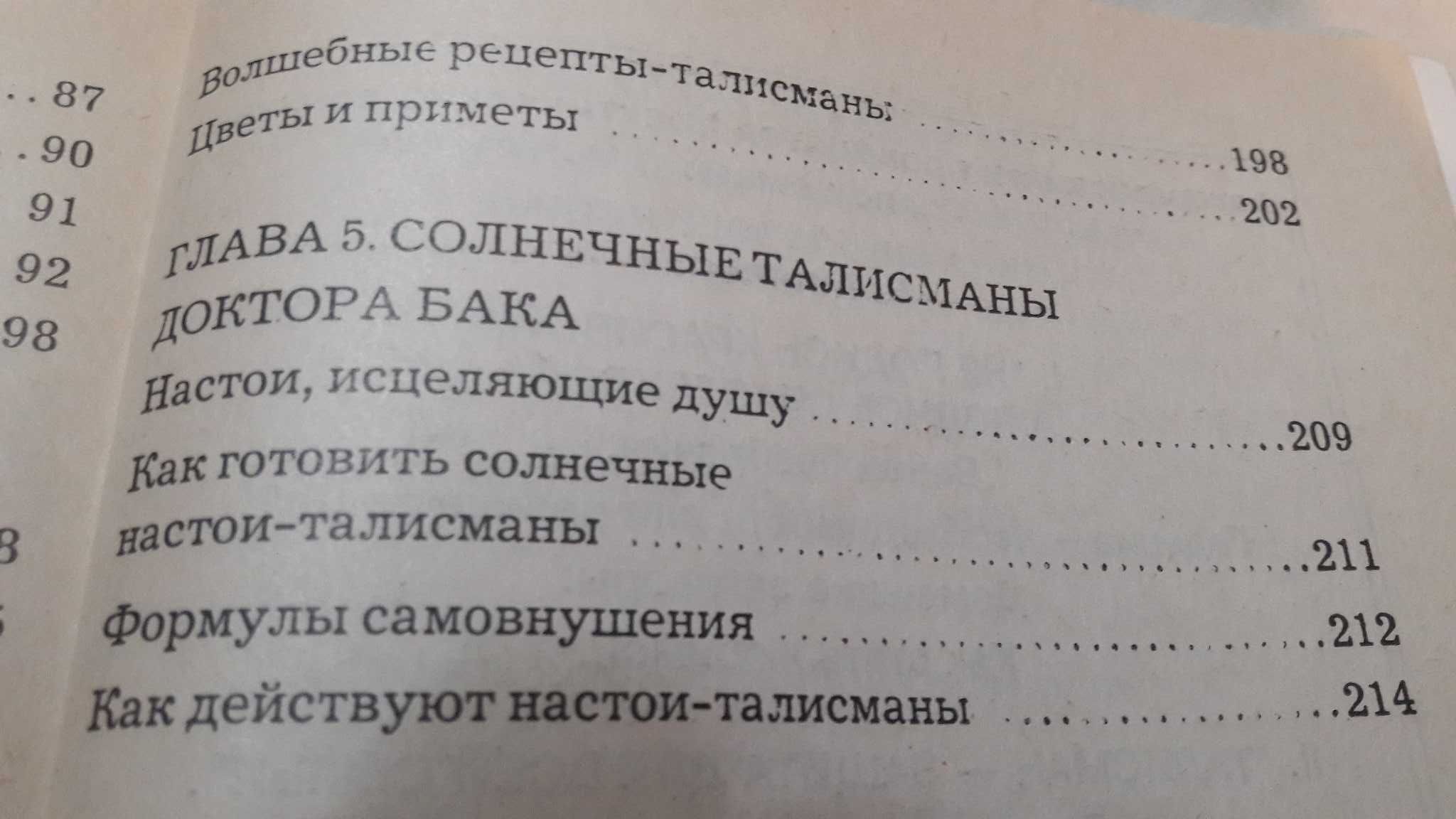 Талисманы исцеляющие и оберегающие 2000 год