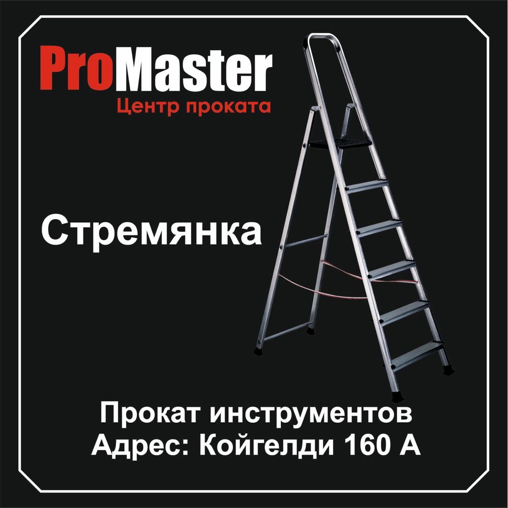 Прокат, аренда инструментов, генератор, виброплита, трамбовка отбойник