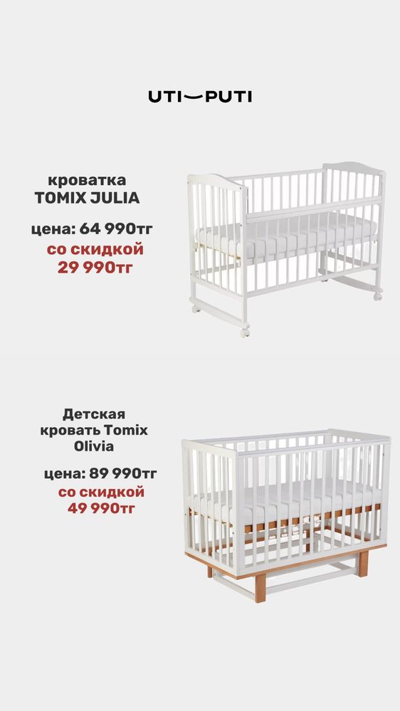 Продам кроватки, коляски, люльки