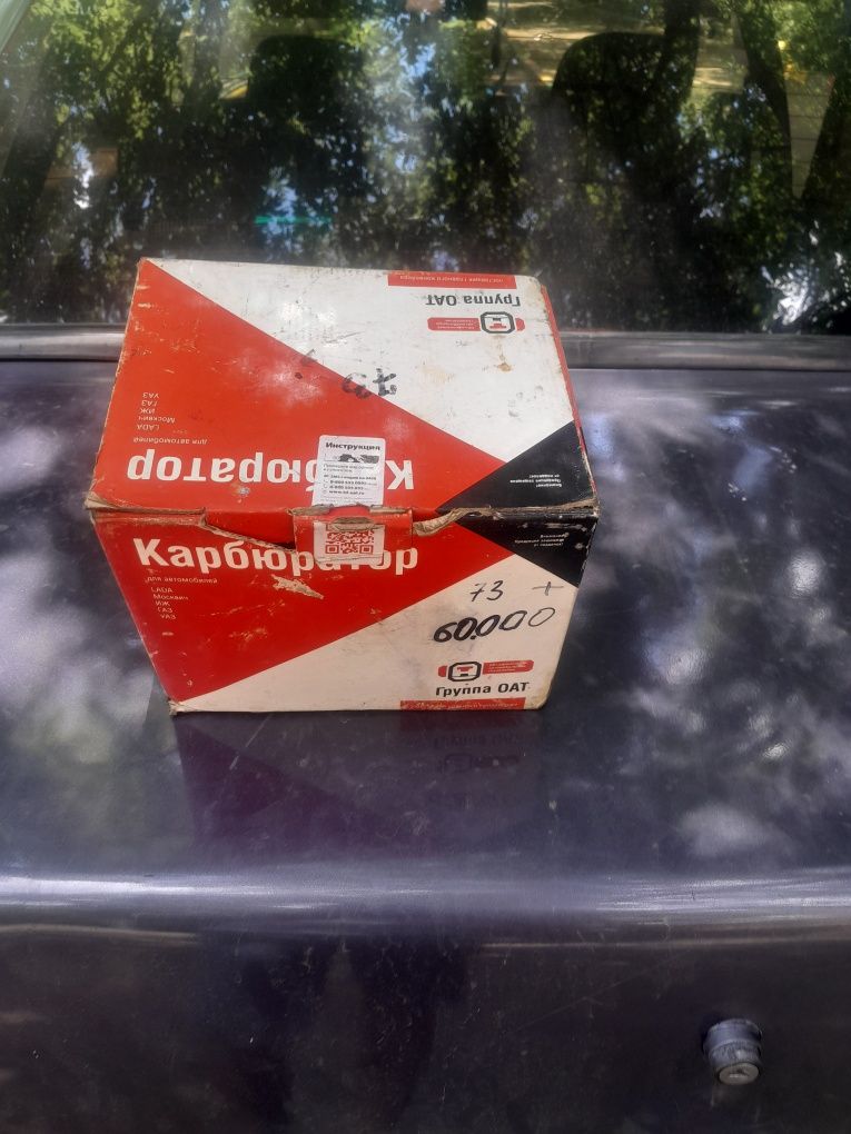 Продам Карбюратор Новый