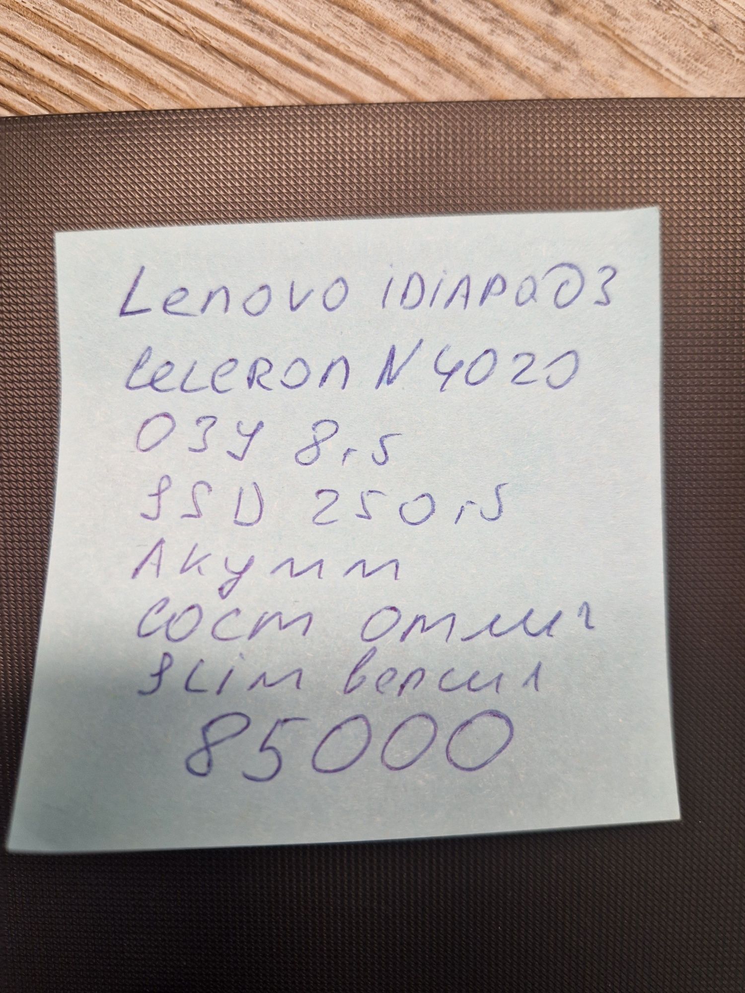 Ноутбук для работы Lenovo idiapad 3 15IGL05