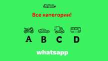 Сертификат Автошкола Вождение Свидетельство ПДД Ускоренное Теория