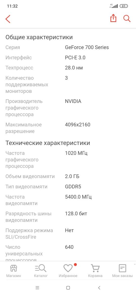 Видеокарта новая