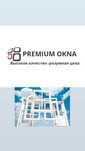 Пластиковые окна и витражи