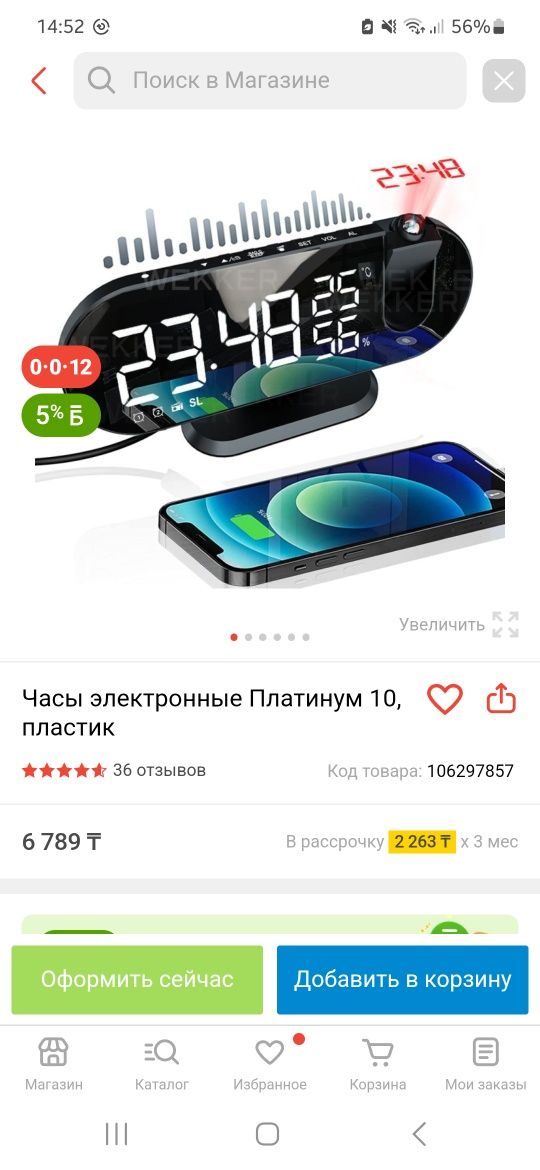 Настольные электронные часы