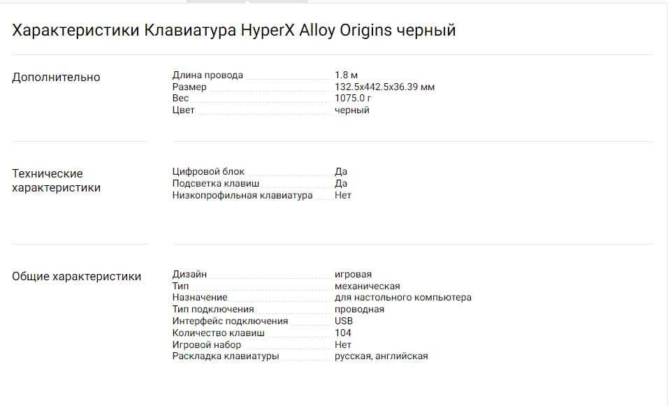 HyperX Alloy Origins 100 Синие свитчи | Механическая клавиатура