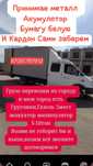 Смеси песок материалы Доставка