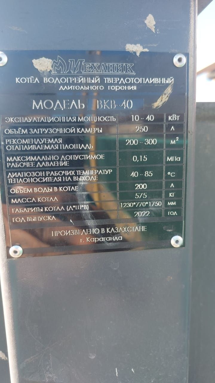 Печь механик 40 кв
