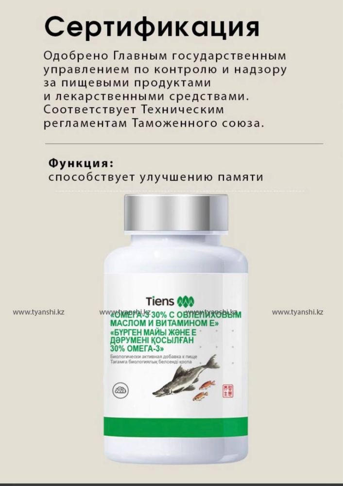 Акулий жир