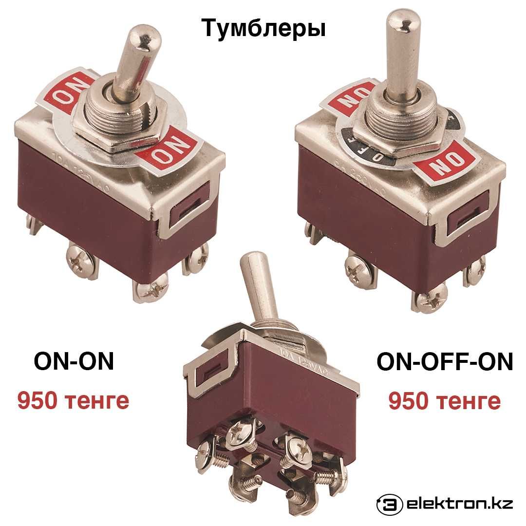 Кнопки авто,аварийка,багажник,металлические,лифт,подсветка 12 Вольт