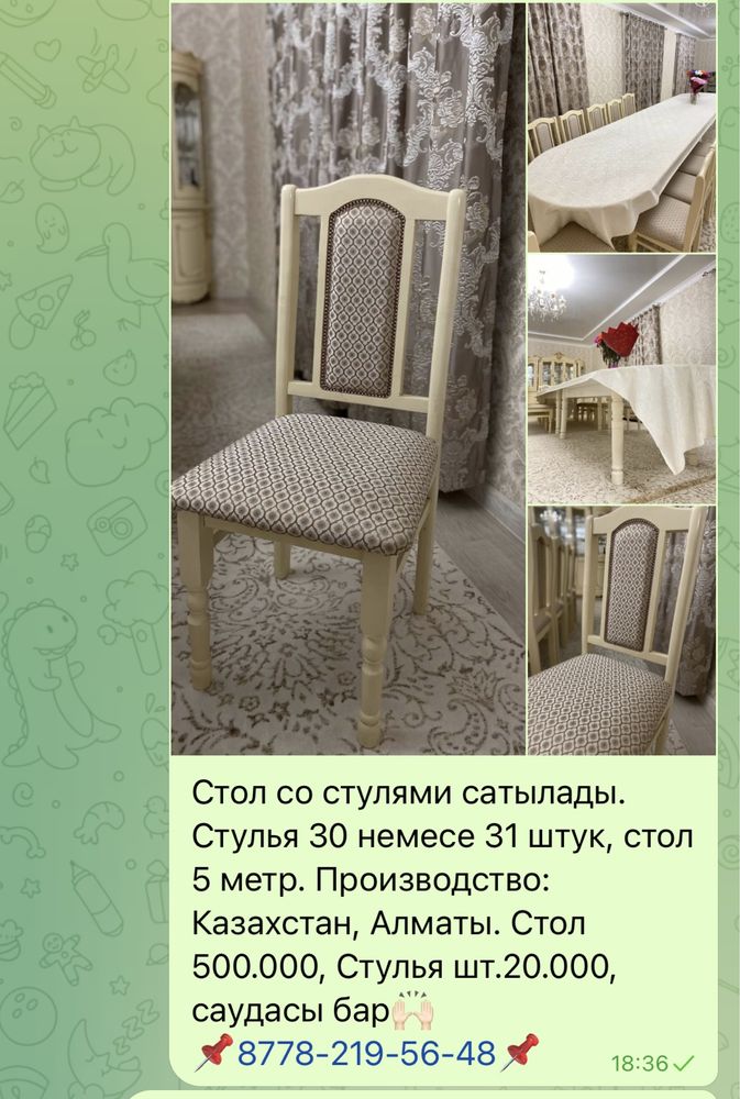 Буфет, Одежды, Цветы, Часы,Диван, Кровать, Газовка, Стол со стульями