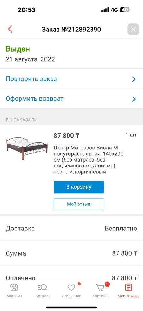 Кровать с матрасом полуторка
