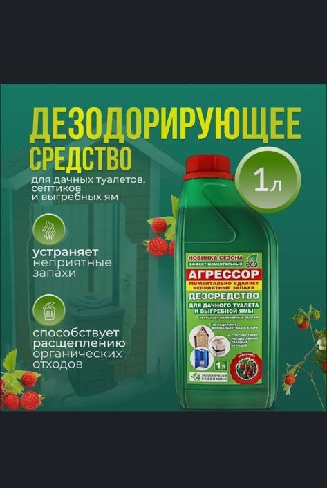 Очиститель, бактерии септика туалета "Доктор Робик 609