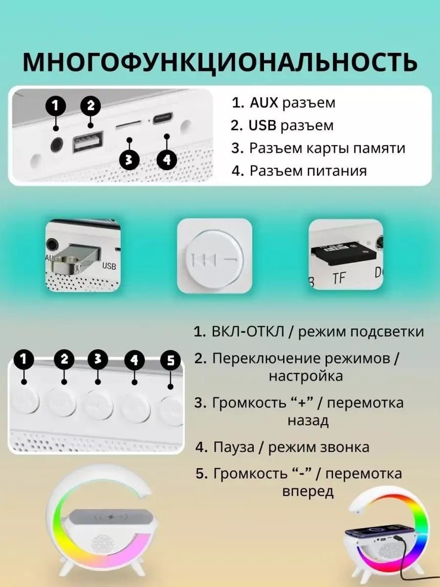Блютуз Колонка FM ночник доставка бесплатно
