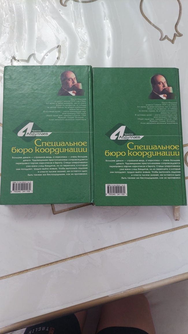 Книги Чингиза Абдуллаева