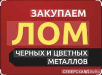Приём металла дорога