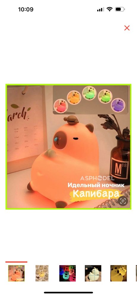 Ночник Капибара 05, силикон