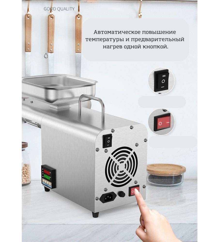 Автоматический бытовой маслопресс 800W