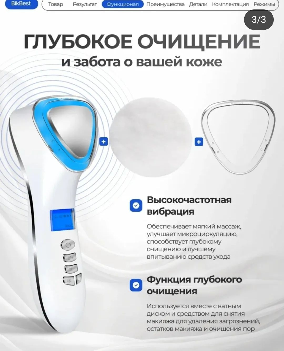 Новый массажёр для лица 5000 тг