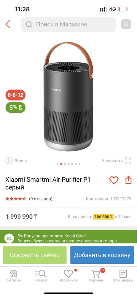 Очиститель воздуха Xiaomi Smartmi Air Purifier P1 серый
