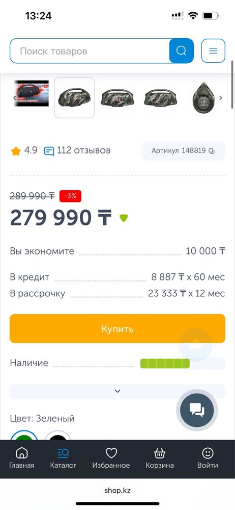 Колонка Jbl  оригинал