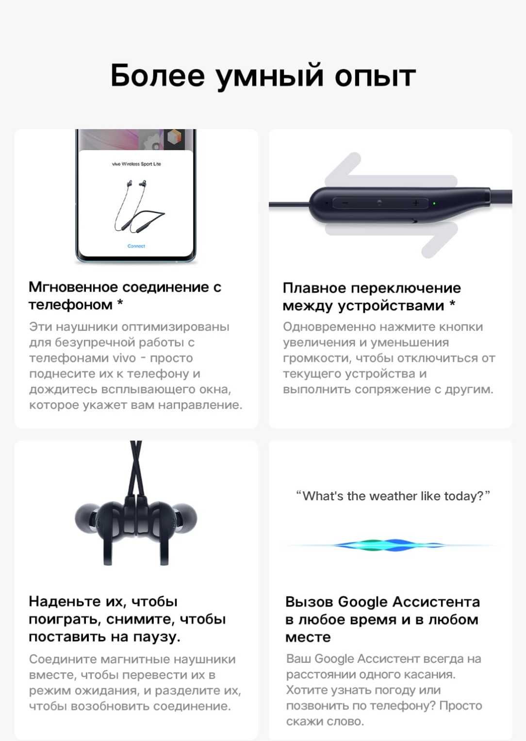 Наушник vivo беспроводной