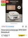 Электросковорода,пароварка,гриль