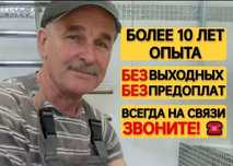 Сантехник на дом, прочистка труб, установка ванны, устранение засора