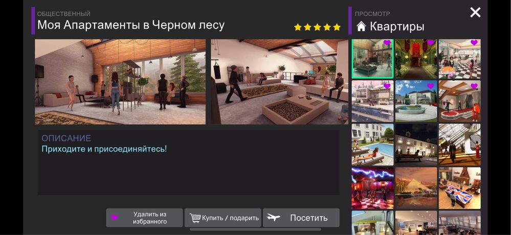 avakin life аккаунт