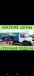 Эвакуатор Уральск