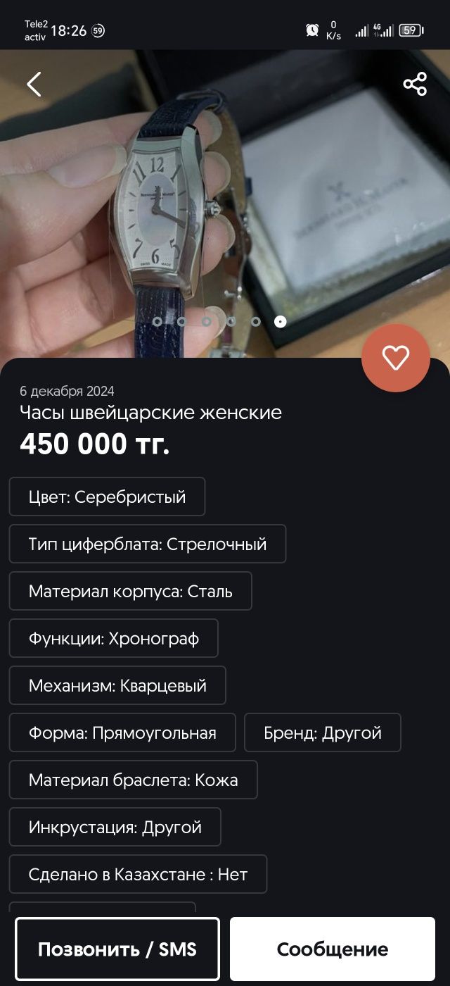 часы швейцарские bernard h mayer