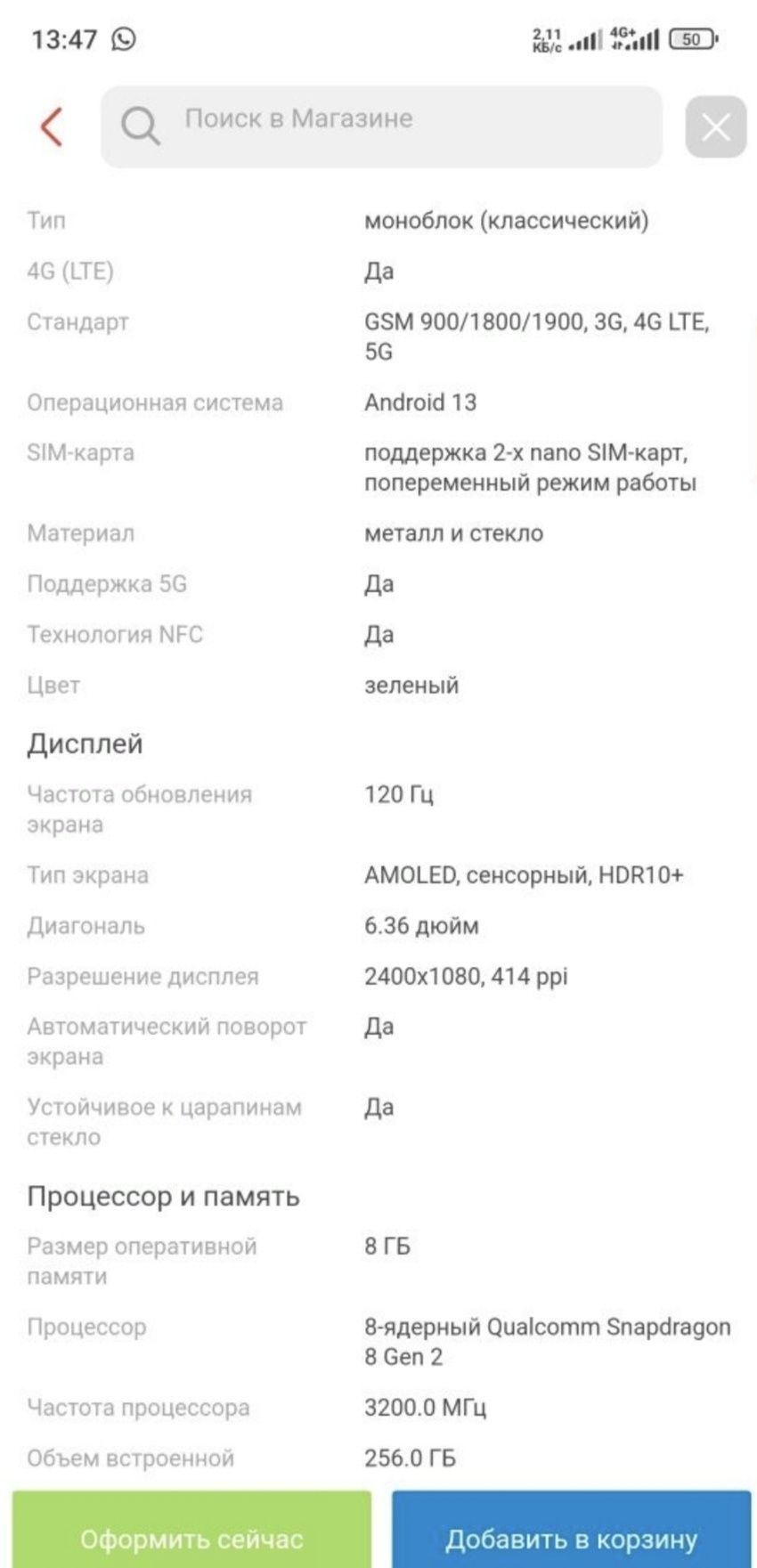 Xiaomi 13 пол года пользования