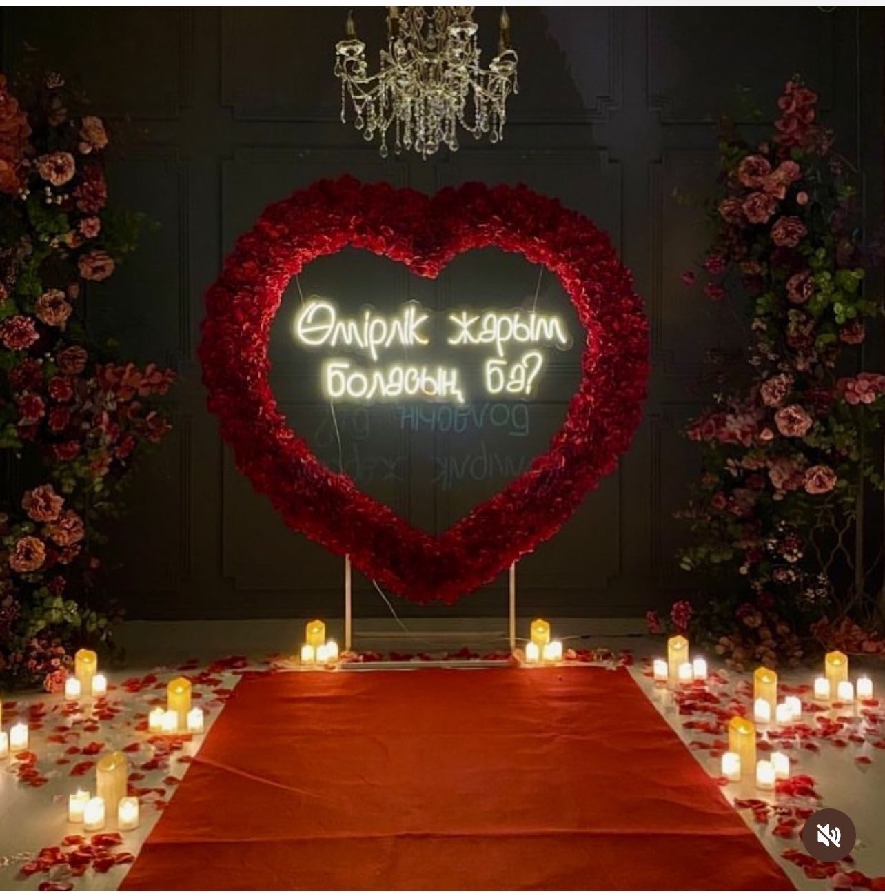 Happy birthday, Marry me, предложение руки и сердца, дым