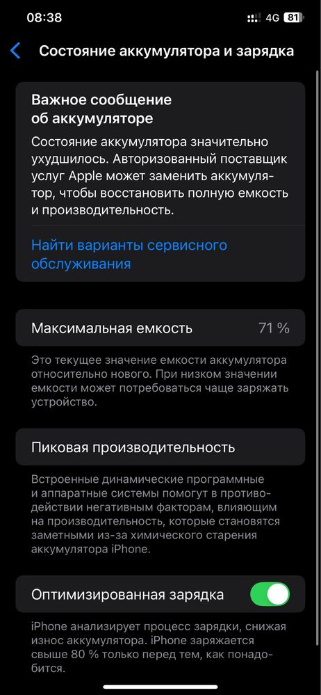 Iphone 11 pro max 256gb