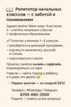 Репетитор. Начальные классы