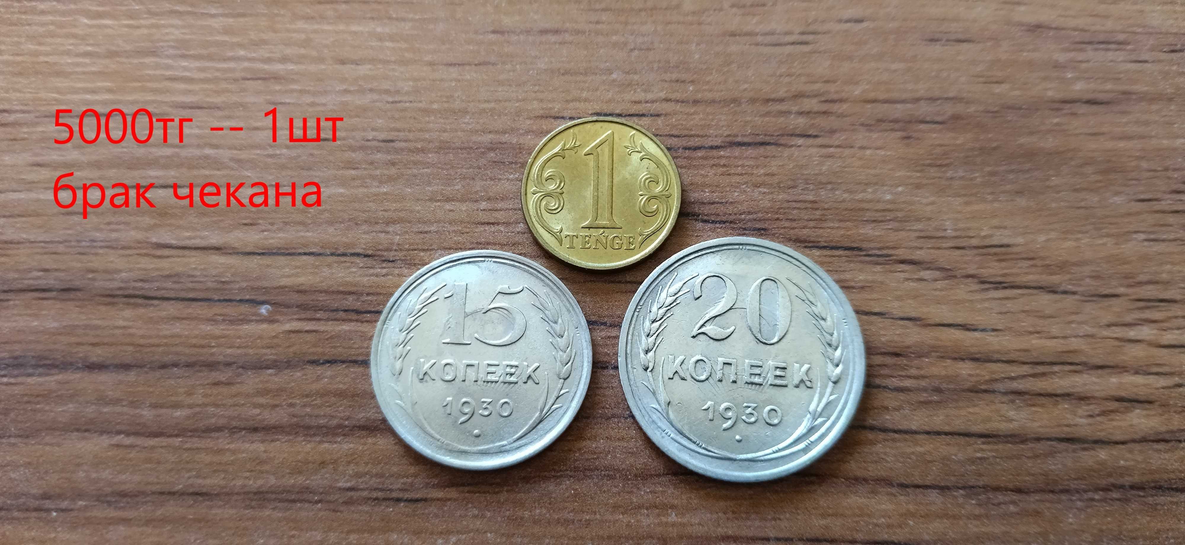 монеты советское серебро  (беллон)  коллекционные в штемпельном блеске