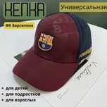 Продам! Не дорого! Кепку Бейсболку. Новая!