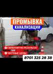 Промывка труб гидродинамическим аппаратом крот засор прочистка